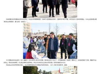 安徽教育网首页：育才兴皖 ‘就’在江淮 淮北师范大学举办2024届毕业生春季校园大型招聘会