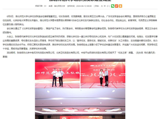 安徽教育网：淮北师范大学北京校友联谊会成立