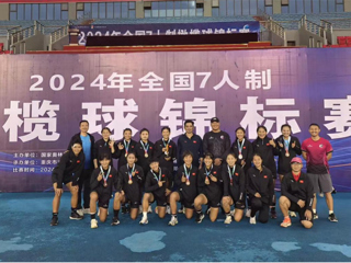 我校2名学生在全国7人制橄榄球锦标赛取得优异成绩