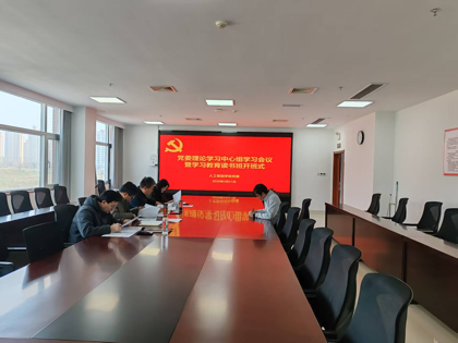 人工智能学院召开党委理论学习中心组学习会议暨学习教育读书班开班式