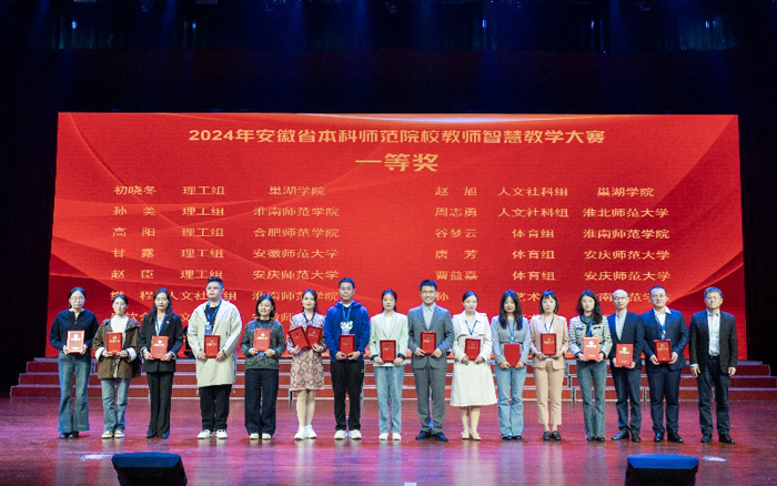 文学院师生在安徽省教学（技能）大赛中荣获佳绩