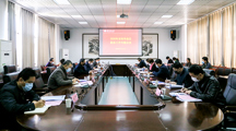 学校召开2020届毕业生就业工作专题会议