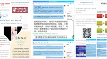 【疫情防控专栏】研途战“疫”正当时 多措育人守初心——我校扎实推进研究生教育