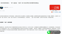 【学习强国】：一线行动|“疫”起加油 “云端”发力 淮北师范大学多措并举促就业