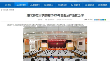 《安徽教育网》一天连发三篇我校新闻报道