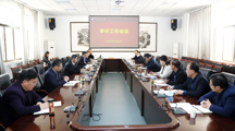 学校召开审计工作会议
