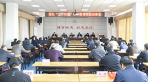 学校召开深化“三个以案”警示教育动员部署会
