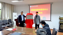 副校长李福华参加体育学院“课程思政教学研究中心”揭牌仪式