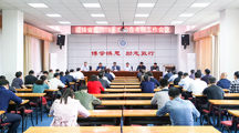 学校召开迎接2019年度省委综合考核工作专题会议
