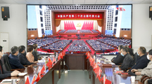 我校师生集中收看党的二十大开幕会盛况