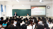 【主题教育】校党委书记张立驰为本科生讲授思想政治理论课