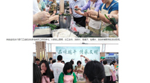 安徽教育网：淮北师范大学举办“品味端午 传承文明”端午节活动