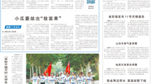 《安徽日报》《淮北日报》报道我校“薪火支教社”开展暑期义务支教活动