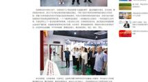 中国网：淮北师范大学组织党员干部赴淮北市反腐倡廉警示教育中心开展警示教育